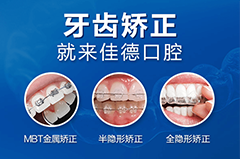合肥牙齿纠正牙科哪家比较好一点？