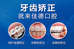 牙齿矫正哪种牙套可靠？