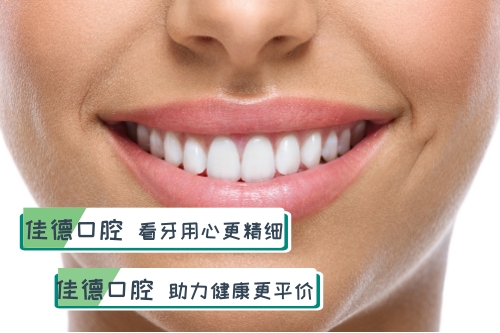 合肥隐形牙齿矫正、合肥佳德口腔、合肥牙科