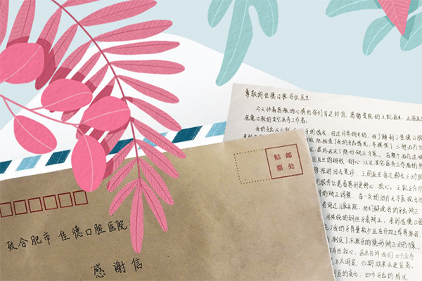 佳德口腔|一封来自江南大学的信！