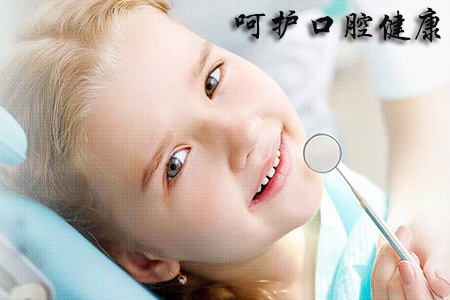 <b>儿童牙齿畸形的错误认识</b>