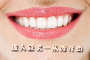 合肥规范牙齿矫正