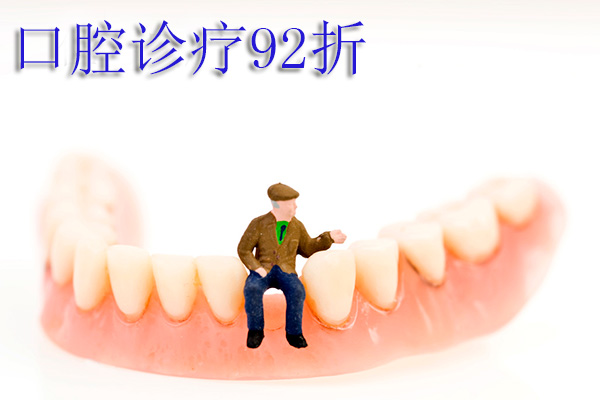 种植牙PK传统假牙