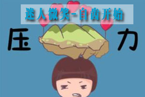 牙齿矫正的危害