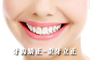 合肥的口腔医院牙套价格