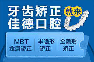 合肥整牙需要多少钱