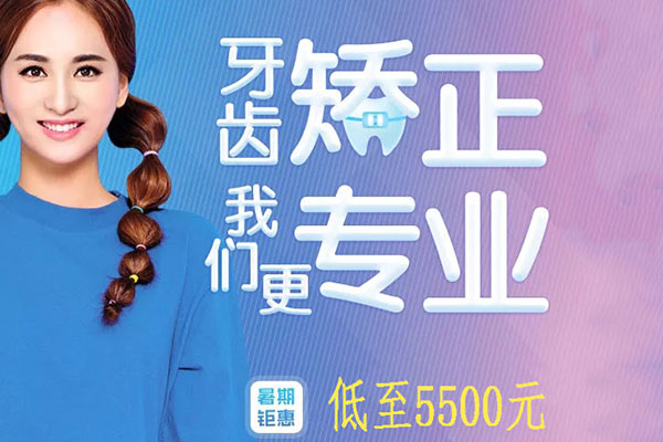 合肥一般矫正牙齿多少钱