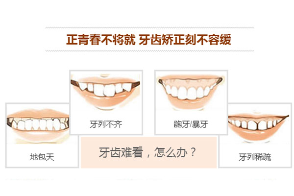 合肥成人牙齿正畸多少钱？