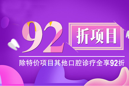 合肥佳德口腔洗牙怎么样