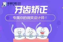 合肥牙齿正畸哪个医院好？