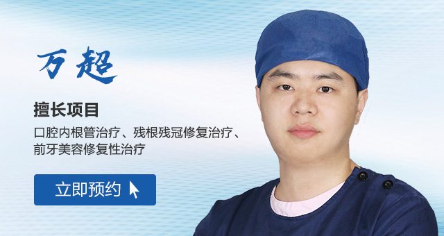 合肥佳德口腔医生团队