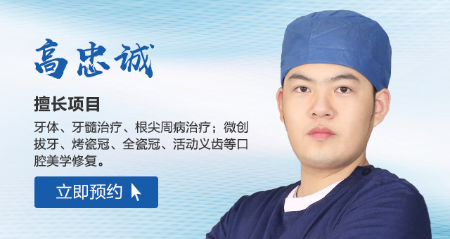 合肥佳德口腔医生团队