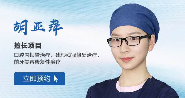 合肥佳德口腔医生团队