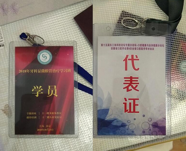 胡士好资质