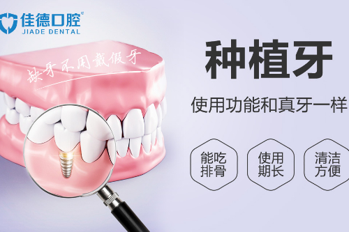 合肥种牙多少钱一颗