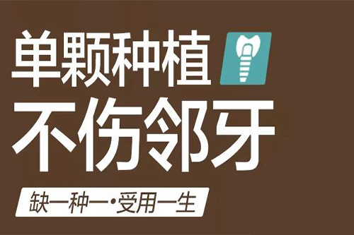 合肥省口腔医院种牙多少钱一颗