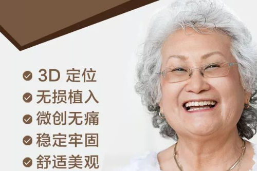 合肥省口腔医院种牙多少钱一颗