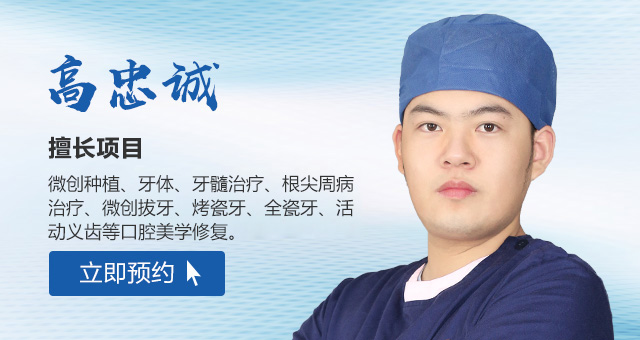 合肥佳德口腔医生团队