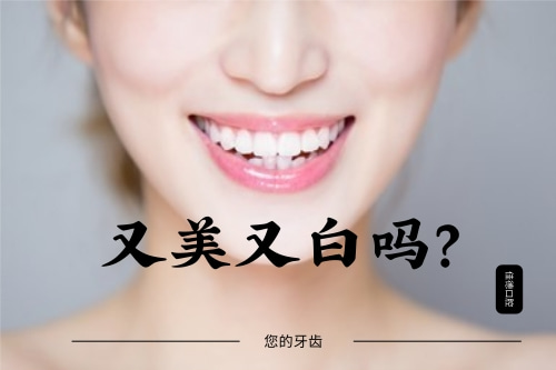 合肥牙齿美白多少钱一次