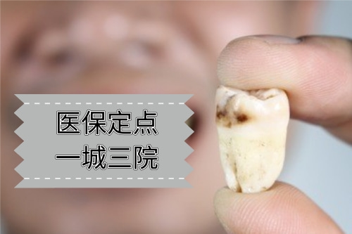 合肥靠谱的口腔牙科、佳德口腔