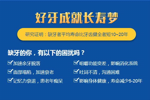 合肥佳德口腔 种植牙 牙齿缺失 牙科牙科