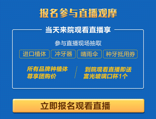 合肥种植牙、佳德口腔、牙科牙科