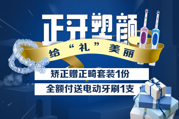 合肥牙齿矫正、牙齿矫正价格、合肥佳德口腔