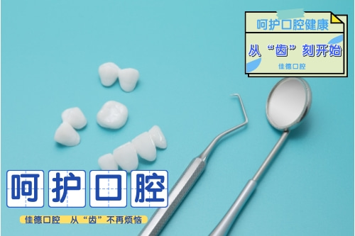 合肥烤瓷牙