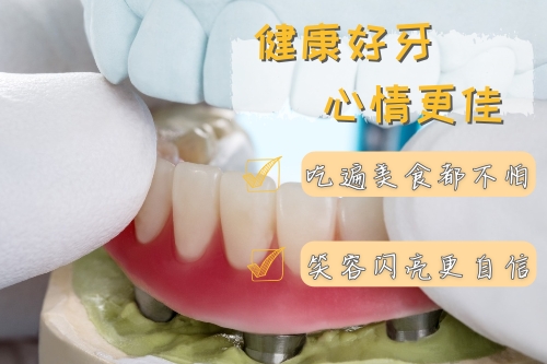 合肥烤瓷牙