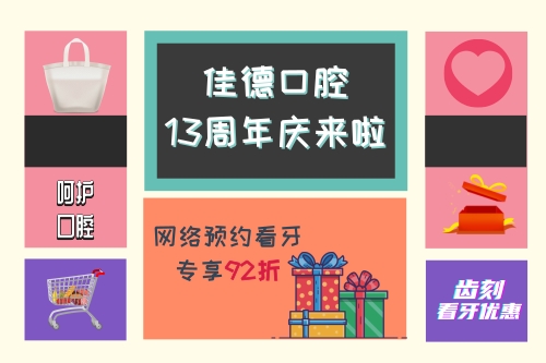 合肥牙齿矫正、牙齿矫正费用