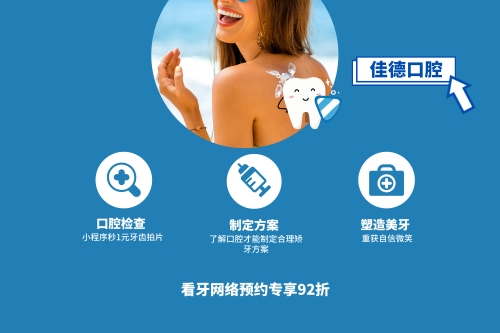 合肥牙齿矫正、合肥矫正牙齿