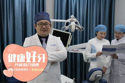 合肥牙齿矫正多少钱、佳德口腔牙齿矫正