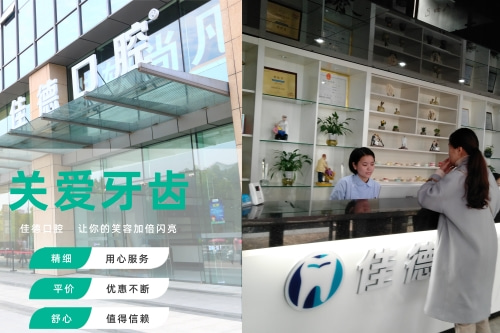 合肥哪里矫正牙齿比较好、合肥牙齿矫正