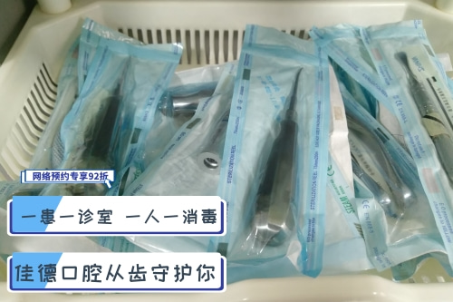 佳德口腔、合肥牙齿矫正