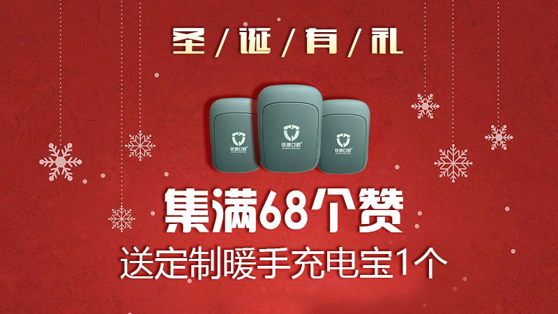 佳德口腔|在么？您有一份圣诞「礼物」待查收