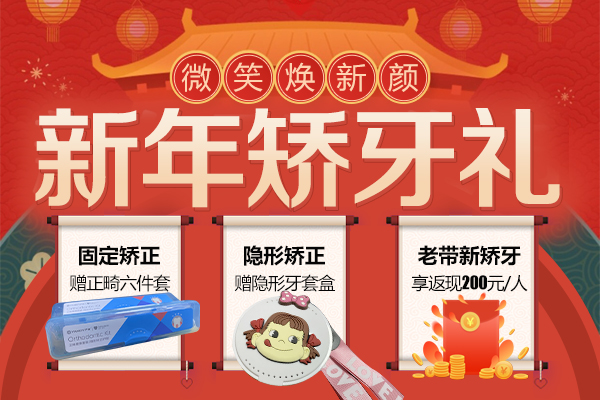 合肥整牙、合肥牙齿矫正