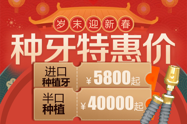 合肥满口种植牙价格