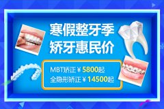 合肥整牙费用一般多少钱_整牙贵吗？