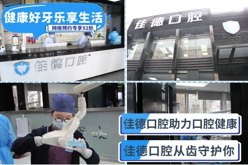 合肥满口种植牙
