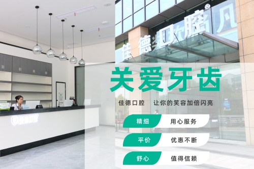 合肥满口种植牙