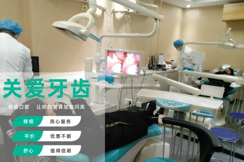 合肥好的牙科医院排名