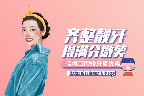 合肥矫正牙齿得多少钱