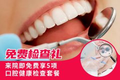 合肥牙科医院排名榜—本土牙科建议？