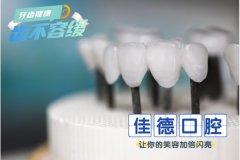 合肥矫正牙齿的正规医院-这几家你知道吗