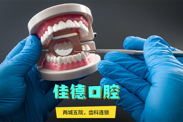 合肥牙科医院哪家比较好