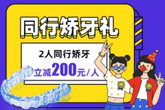 合肥牙齿矫正医院排名榜—佳德口腔如何？