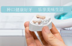 合肥种植牙一颗多少钱-这份种牙明细看了吗