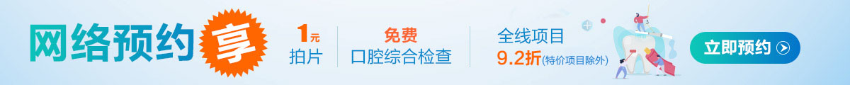 佳德口腔网上预约挂号