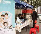 佳德口腔合肥社区义诊行——第四站走进隆庭佳苑