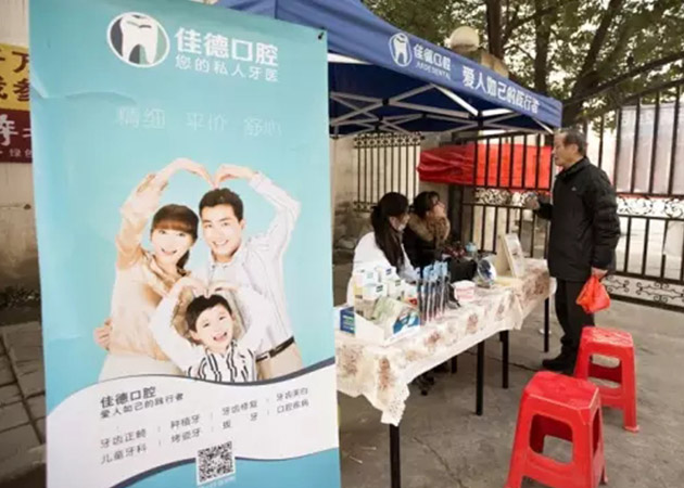 佳德口腔合肥社区义诊行——第四站走进隆庭佳苑